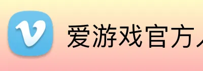爱游戏官方入口 Logo
